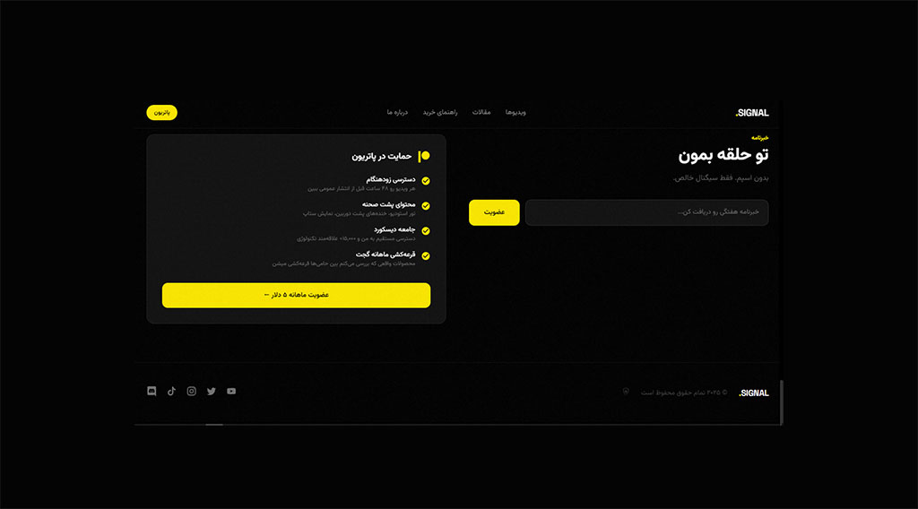 طراحی سایت سیگنال